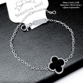 Браслет мед.сталь 10450 (16+2.5см.) «Двосторонній»